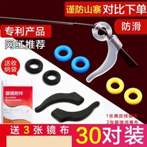 Glasses anti-shedding fang hua sheng movement play anti-falling strap ear hook accessories behind-the-ear adhesive hook clip soft and not