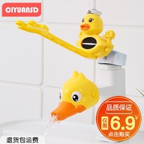 Faucet extender childrens hand washing artifact baby cartoon silicone extension splash-proof extension extension water nozzle guide sink