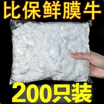 Disposable fresh-keeping bag set leftover rice fresh-keeping bowl cover elastic food grade fresh-keeping film cover set bowl cover household