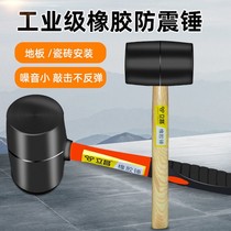 Rubber hammer solid non-elastic non-elastic rubber hammer cooked rubber floor rubber floor rubber hammer tile large small tile small