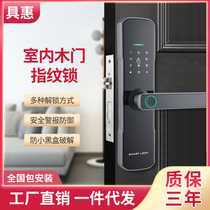 Interior wooden door fingerprint lock bedroom room door remote control mobile phone remote office apartment induction smart combination lock
