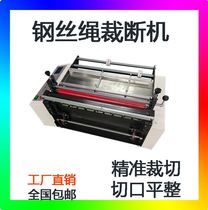 Wire Rope Cutting Machine Automatic Wire Rope Cutting Machine Wire Cutting Steel Wire Cutting Machine Precisely Cuts Steel Wire