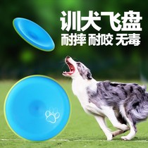 Dog Frisbee resistant to bite training dog plastic frisbee toy supplies pet dog border grazing golden retriever training special dog Frisbee