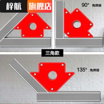Electric welding fixed magnet auxiliary tool angle ruler Super welding right angle multi-angle multifunctional magnetic device
