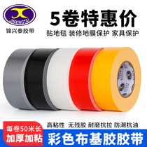 5 rolls) single-sided 50-meter cloth tape diy decorative carpet thickened wear-resistant waterproof high-stick floor wide tape strong wedding stage sticker ground fixed protective film decoration tape