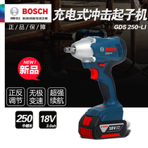 Charging Woodwork Racks Subwork Sleeves Lithium electric wind cannons Electric shock wrench GDS250-LI