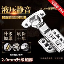 Hinge 304 Stainless Steel Hydraulic Buffer Damping Hinge Cabinet Door Wardrobe Big Bend Medium Bend Aircraft Pipe Hinge