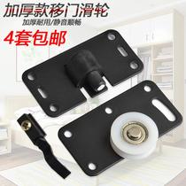 Sliding door wardrobe pulley sliding door accessories roller old sliding door wheel cabinet door sliding lower rail bearing concave wheel