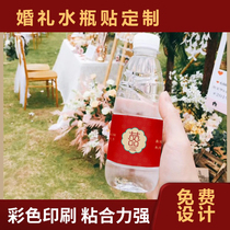 Wedding engagement drinking water bottle stickers mineral water Customized Stickers design wedding festive self-adhesive label stickers