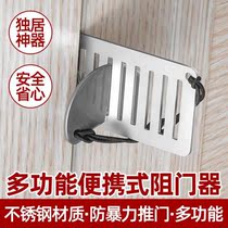 Hotel door stopper alone artifact portable travel blocking door anti-wolf safety door stop anti-theft home top door device