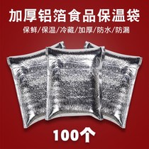 Thickened aluminum foil insulation bag disposable takeaway fruit preservation warm bag fast food pizza barbecue bag customization