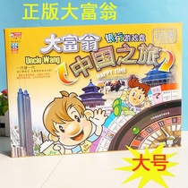 Genuine board games China Tour childrens games board toys Primary School students adult luxury world silver medal