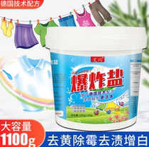 bao zha yan laundry stain removal strong Simba baby clothes Super decontamination yellow to mold oxygen of color chlorinated lime