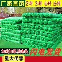 Cover soil net dust net dust dust green net cover cover coal cover sand net construction site green environmental protection Special