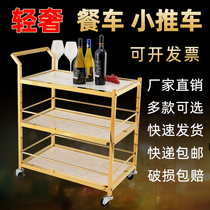 Dining cart trolley hotel commercial restaurant mobile birthday cake three-tier meal delivery KTV drink tea water trolley
