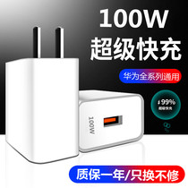 66w charger head for Huawei super fast charging head 100w glory 50 data line 22 5mate40Pro universal p50p40p30v30v40 phone plug-in