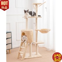 Cat Climbing Frame Cat Nest Integrated Summer Cat Tree Large Solid Wood Cat Supplies Four Seasons Universal Small Cat Shelf