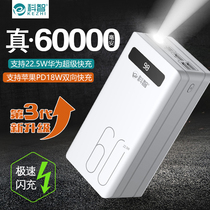 Kozhi 60000 Milliaman 22 5W Two-way Super Fast Charging Cell Phone Flat Charging mobile power PD is suitable for Huawei Apple vito flash charging 1000000 punching electric treasure for a lot of 5