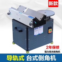 Desktop composite Chamfering machine high-speed multifunctional trimming mold chamferer arc right angle Manual metal 45 degrees