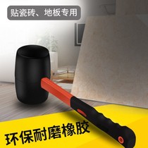 Rubber hammer rubber hammer installation leather hammer decoration tool floor tile wall tile installation hammer