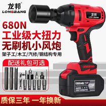 680N Bull Dragon State Brushless Electric Wrench Impact Wind Cannon Lithium electric charge Large torque Heavy Duty Wrench Woodwork