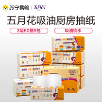 (May Flower 1356) May Flower Kitchen Paper 3 Layers 80 Smoke 9 Packages Absorbent Paper Kitchen Paper Tissue