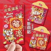 2022 New Year Red Envelope Li is the new creative personality Chinese cute cartoon red envelope bag LOGO customization in the Year of the Tiger