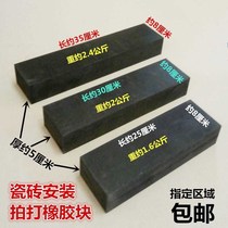 Rubber block floor tile paving tool rubber slapping plate floor tile beating plate Mason plate Mason slapping block beating block
