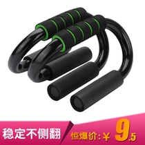 S-type multifunctional push-up bracket Russian support auxiliary fitness abdominal muscle rapid development equipment male exercise chest muscle home