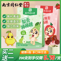 Nanjing Tongrentang pear paste lollipop children no added net red candy throat healthy snacks do not add sucrose