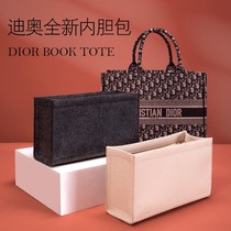 Suitable for Dior book tote bag inner bag Dior storage finishing bag support inner lining bag inner bag