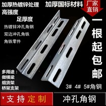 Angle steel cross-arm punching angle steel hot-dip galvanized punching angle steel lace angle iron angle iron bracket 4# galvanized with hole angle iron