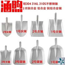 304 stainless steel flat-head spade acid-resistant and anti-magnetic chemical shovel 304 chemical shovel thickened stainless steel square shovel