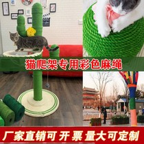 Military green pipe thick green pipe diy cat climbing frame pipe cactus decorative hemp rope rope winding material rope