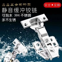 Bubble water 304 stainless steel hydraulic hinge buffer damping cupboard wardrobe door smoke bucket door hinged aircraft hinge door clasp