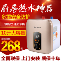 Smith Lauren Little Kitchen Treasure Home Instant Water Storage Kitchen Electric Water Heater 8 liters 10 liters Small Hot Water Treasure