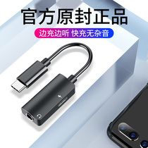 Lanston Xiaomi 6 headset 8 adapter original type-c data cable mix2s converter charging listening song 6x two-in-one fast charging for Huawei p20pro six note3 Black