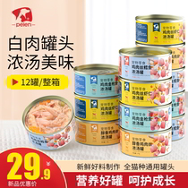 Canned cat 170g * 12 young cat special fattening nutrition pet snacks main white meat moisturizing whole box