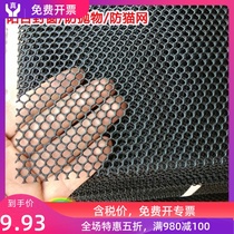 Sealing balcony artifact window window sill free of holes plastic grid large net protective net guardrail anti mouse cat screen window
