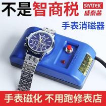 Mechanical watch degaussing meter repair tool quick demagnetization special degaussing machine check meter adjustment watch degaussing instrument