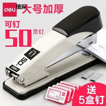 Dali stapler office supplies thick stapler Mini small stapler student multi-function