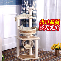 Cat climbing frame high-rise cat nest cat tree one diy solid wood cactus Villa homemade vertical non-space column