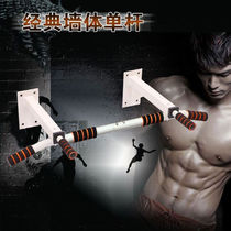 Wall horizontal bar indoor pull-up device wall horizontal bar sandbag shelf home fitness equipment black wall