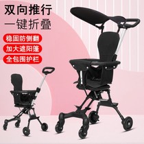 Good Child Eva Divine Instrumental Baby Trolley Super Light Folding Male and baby Two-way Waters cart Four-wheeled children