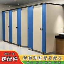 Public toilet partition board shower PVC board waterproof board anti-bete school toilet urine delivery board (3
