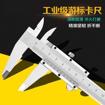 Industrial grade high-precision stainless steel manual measuring tool vernier caliper 0-300mm inner and outer diameter plane measurement