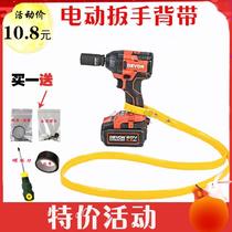 Risley electric wrench special iron bracket wrench running bag safety lanyard yellow strap iron shelf stainless steel hanging