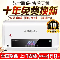 Smith Lauren water heater electric household flat bucket quick hot and hot water storage bath 4050L60 liters 80