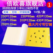 Fly-killer paper sticky fly-extinguishing lamp special sticky fly paper sticky insect board sticker mosquito mosquito anti-mosquito sticky fly cardboard