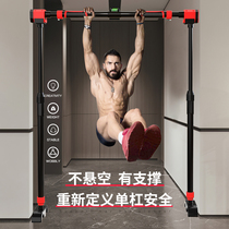 Pull-up device landing horizontal bar home indoor horizontal bar adult simple family multifunctional fitness equipment female